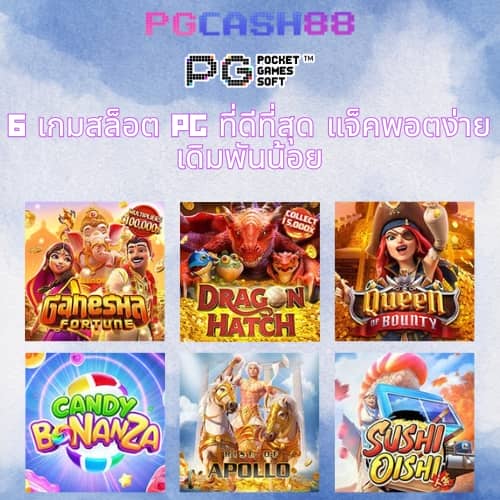 สมาชิก ใหม่ ฝาก 1 รับ 50